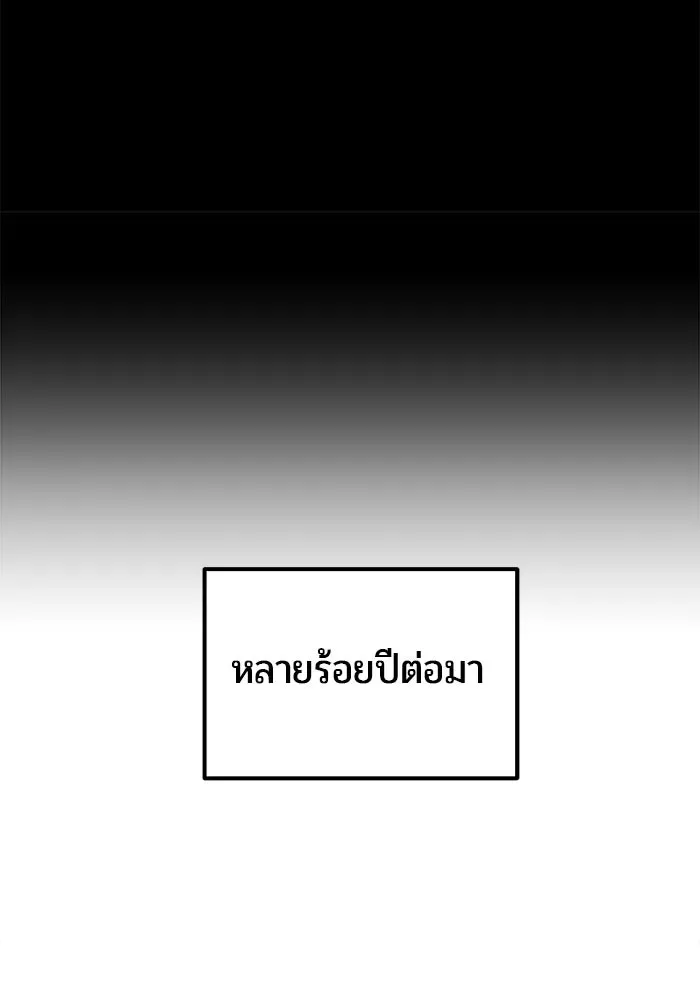 Secretly More Powerful Than the Hero แกร่งเกินผู้กล้า แต่ซ่าไม่ได้ ตอนที่ 118 หน้า 61