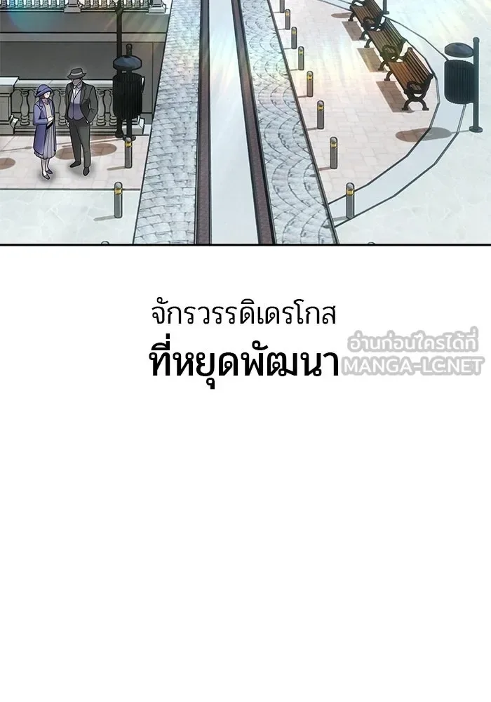 Secretly More Powerful Than the Hero แกร่งเกินผู้กล้า แต่ซ่าไม่ได้ ตอนที่ 118 หน้า 63