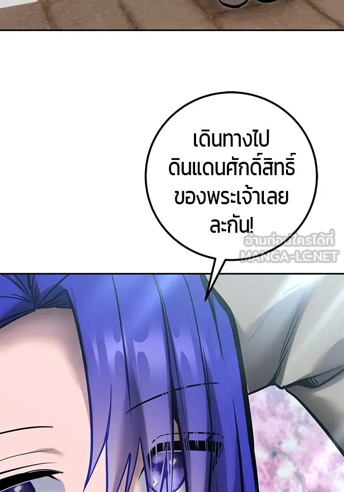 Secretly More Powerful Than the Hero แกร่งเกินผู้กล้า แต่ซ่าไม่ได้ ตอนที่ 118 หน้า 66