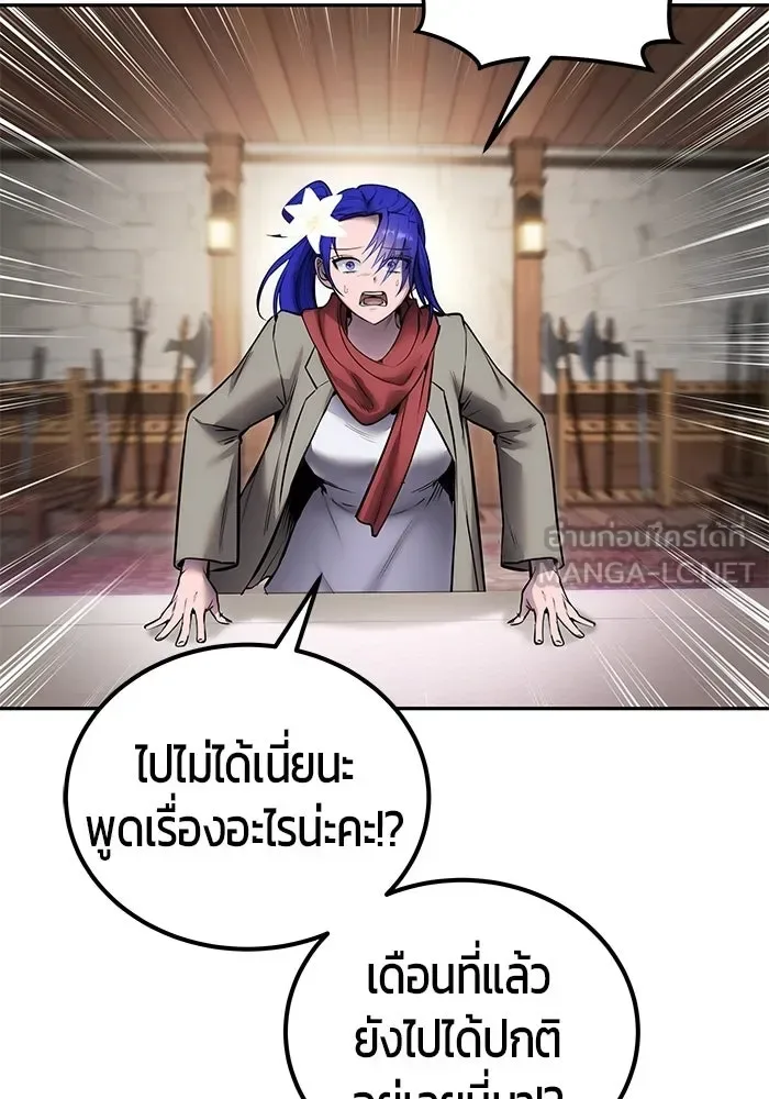Secretly More Powerful Than the Hero แกร่งเกินผู้กล้า แต่ซ่าไม่ได้ ตอนที่ 118 หน้า 69