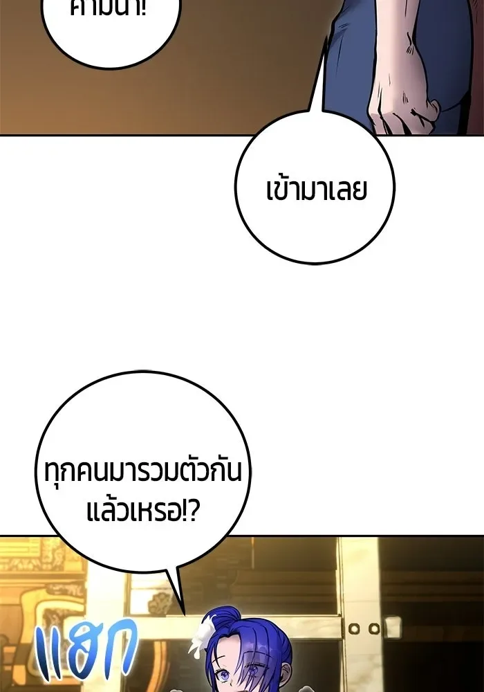 Secretly More Powerful Than the Hero แกร่งเกินผู้กล้า แต่ซ่าไม่ได้ ตอนที่ 118 หน้า 7