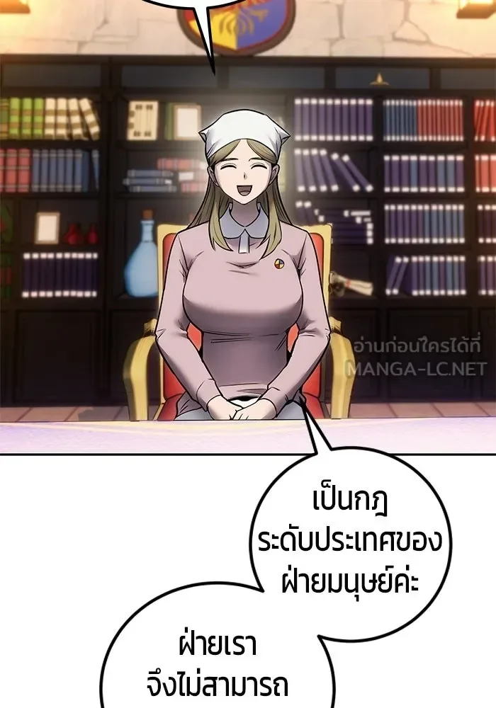 Secretly More Powerful Than the Hero แกร่งเกินผู้กล้า แต่ซ่าไม่ได้ ตอนที่ 118 หน้า 72