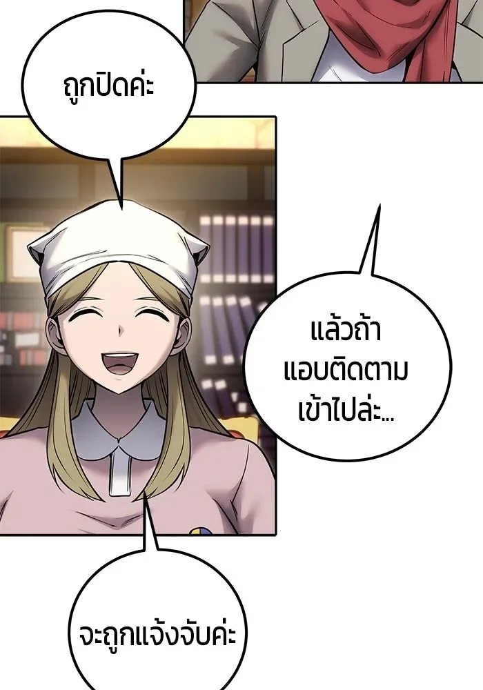 Secretly More Powerful Than the Hero แกร่งเกินผู้กล้า แต่ซ่าไม่ได้ ตอนที่ 118 หน้า 74