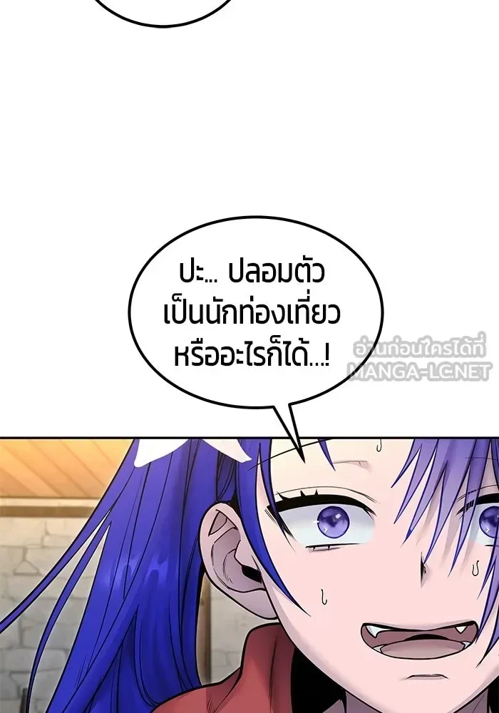 Secretly More Powerful Than the Hero แกร่งเกินผู้กล้า แต่ซ่าไม่ได้ ตอนที่ 118 หน้า 75