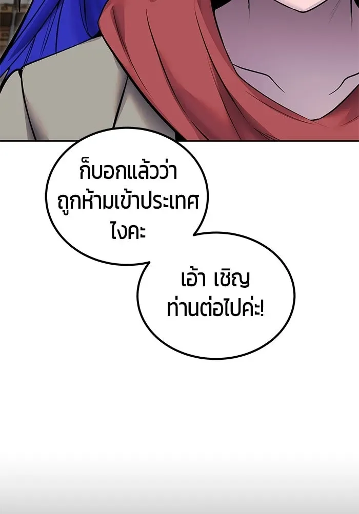 Secretly More Powerful Than the Hero แกร่งเกินผู้กล้า แต่ซ่าไม่ได้ ตอนที่ 118 หน้า 76