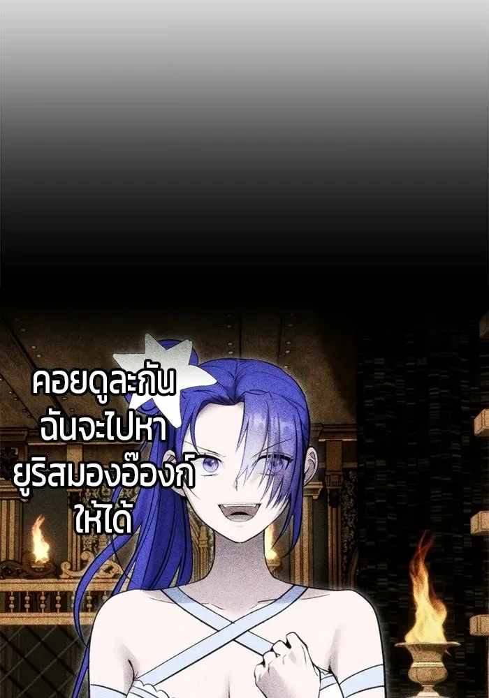 Secretly More Powerful Than the Hero แกร่งเกินผู้กล้า แต่ซ่าไม่ได้ ตอนที่ 118 หน้า 77