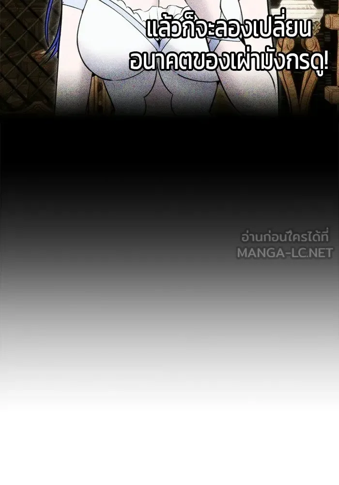 Secretly More Powerful Than the Hero แกร่งเกินผู้กล้า แต่ซ่าไม่ได้ ตอนที่ 118 หน้า 78