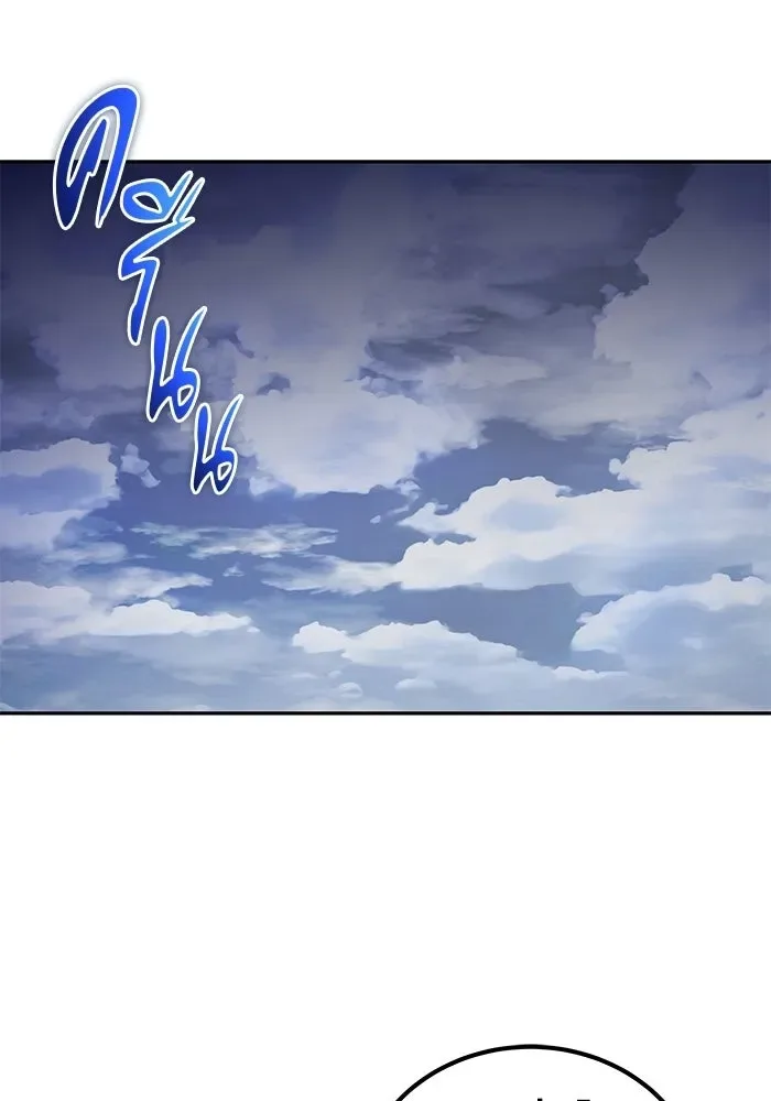 Secretly More Powerful Than the Hero แกร่งเกินผู้กล้า แต่ซ่าไม่ได้ ตอนที่ 118 หน้า 79
