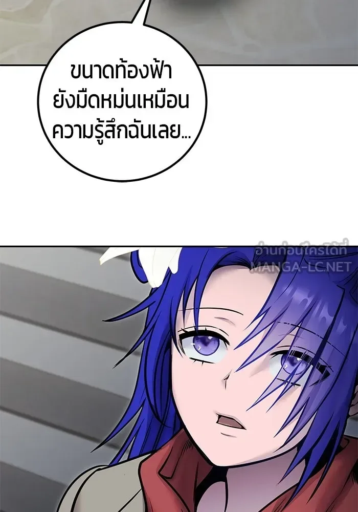 Secretly More Powerful Than the Hero แกร่งเกินผู้กล้า แต่ซ่าไม่ได้ ตอนที่ 118 หน้า 81