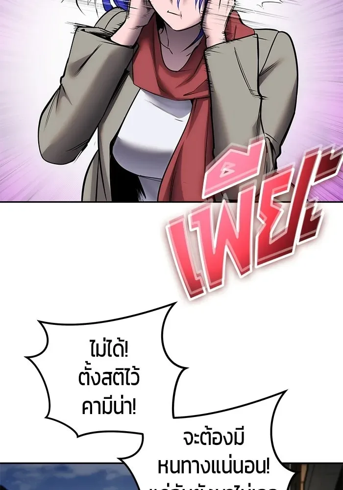 Secretly More Powerful Than the Hero แกร่งเกินผู้กล้า แต่ซ่าไม่ได้ ตอนที่ 118 หน้า 83