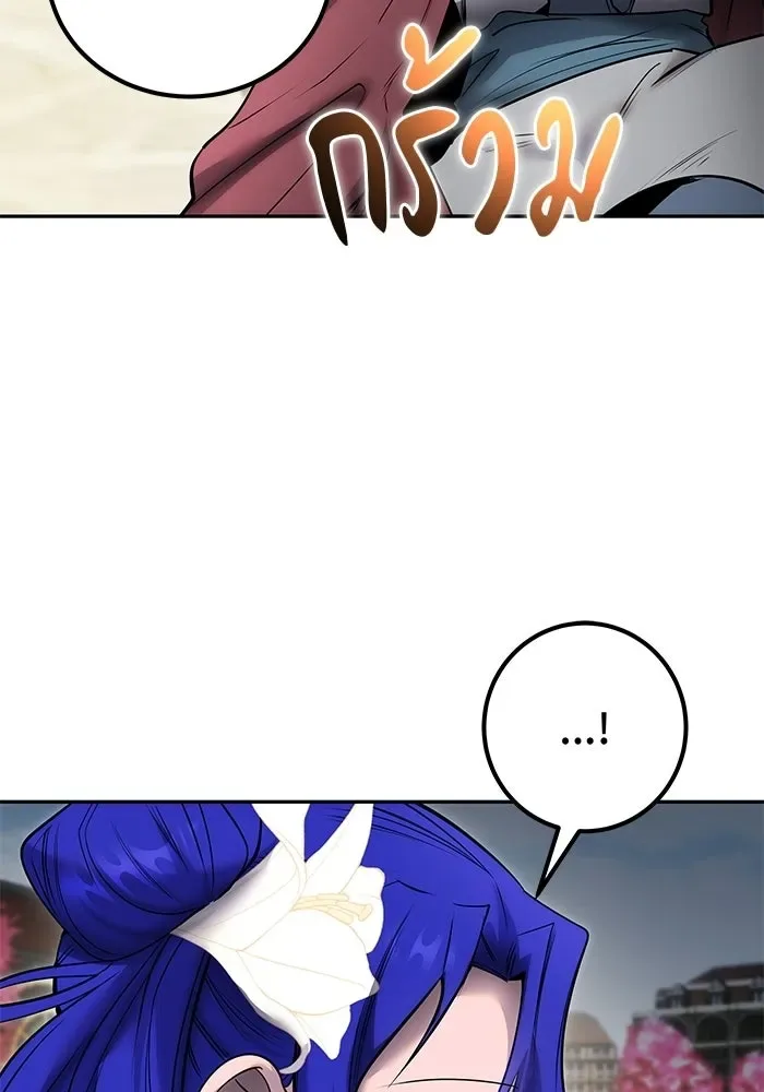Secretly More Powerful Than the Hero แกร่งเกินผู้กล้า แต่ซ่าไม่ได้ ตอนที่ 118 หน้า 85