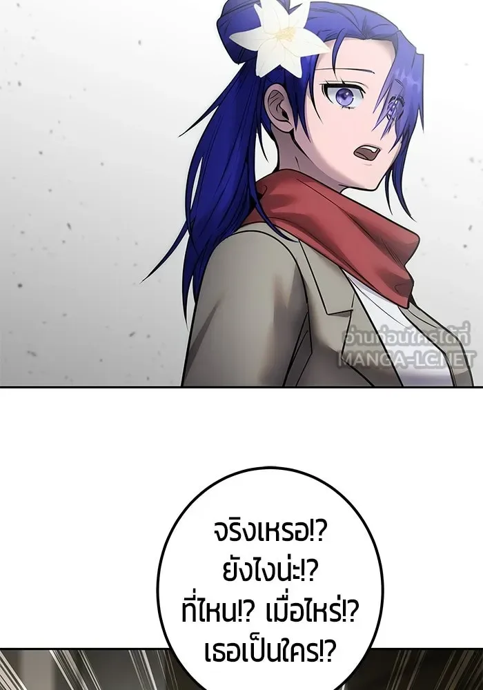 Secretly More Powerful Than the Hero แกร่งเกินผู้กล้า แต่ซ่าไม่ได้ ตอนที่ 118 หน้า 90