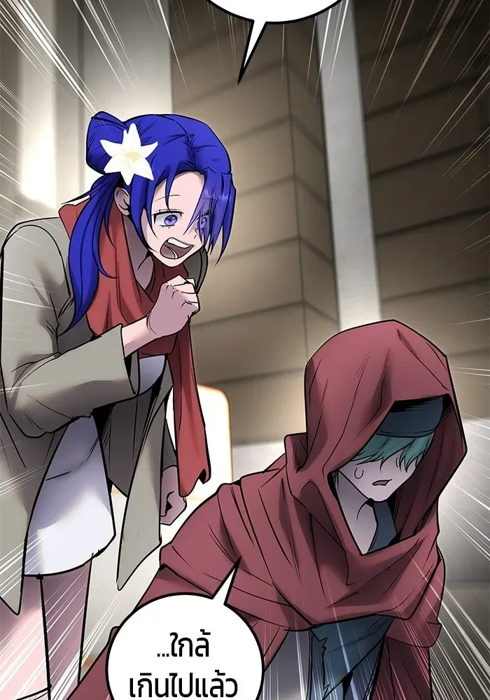 Secretly More Powerful Than the Hero แกร่งเกินผู้กล้า แต่ซ่าไม่ได้ ตอนที่ 118 หน้า 91