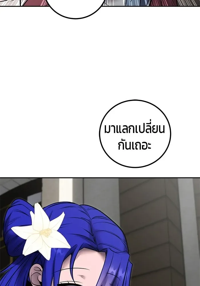 Secretly More Powerful Than the Hero แกร่งเกินผู้กล้า แต่ซ่าไม่ได้ ตอนที่ 118 หน้า 92