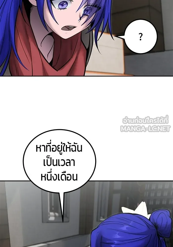 Secretly More Powerful Than the Hero แกร่งเกินผู้กล้า แต่ซ่าไม่ได้ ตอนที่ 118 หน้า 93
