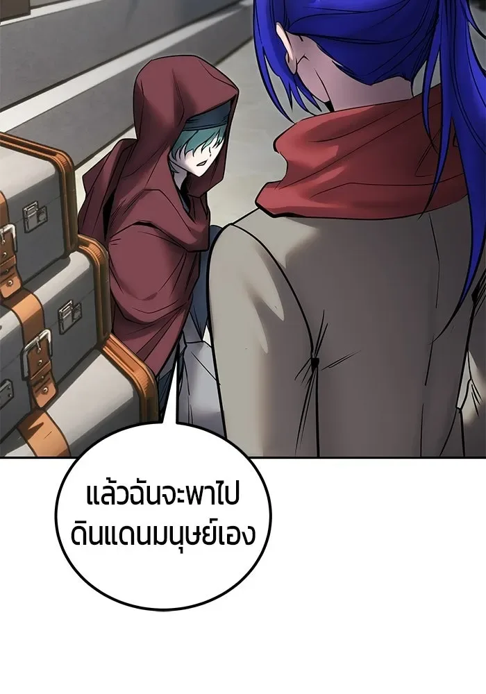 Secretly More Powerful Than the Hero แกร่งเกินผู้กล้า แต่ซ่าไม่ได้ ตอนที่ 118 หน้า 94