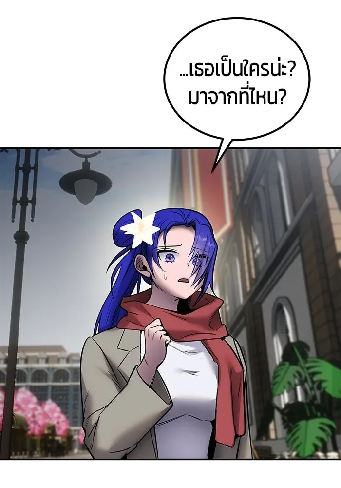 Secretly More Powerful Than the Hero แกร่งเกินผู้กล้า แต่ซ่าไม่ได้ ตอนที่ 118 หน้า 95