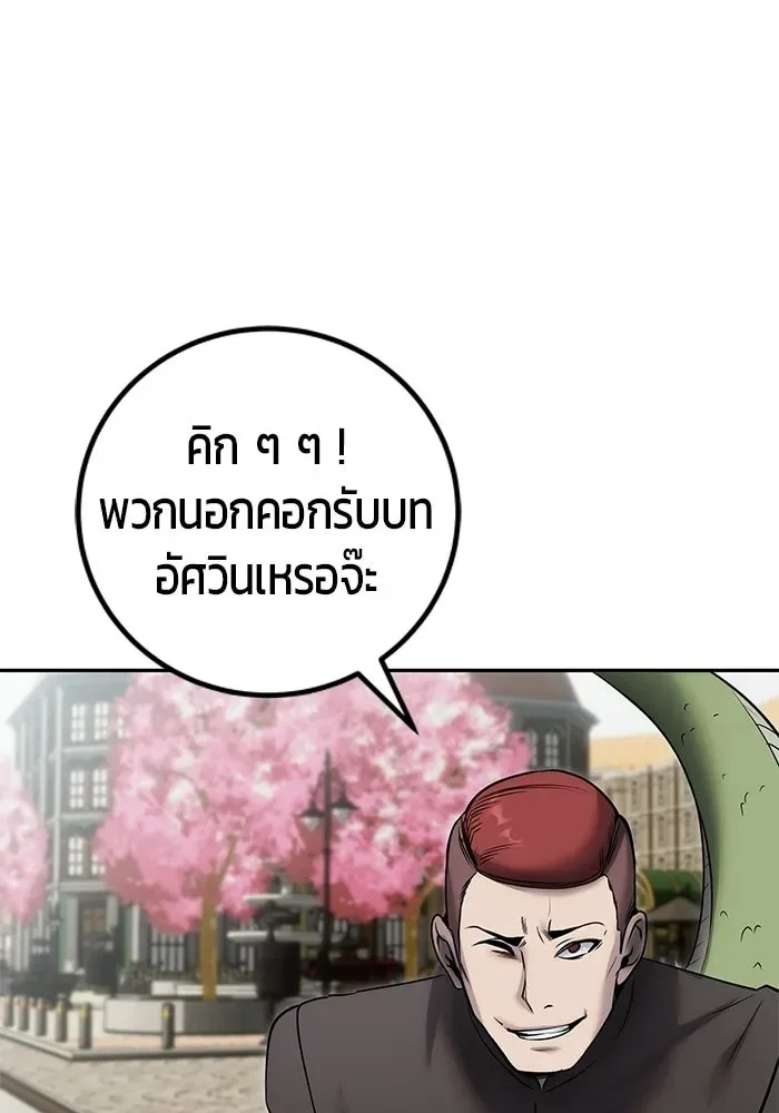 Secretly More Powerful Than the Hero แกร่งเกินผู้กล้า แต่ซ่าไม่ได้ ตอนที่ 119 หน้า 101