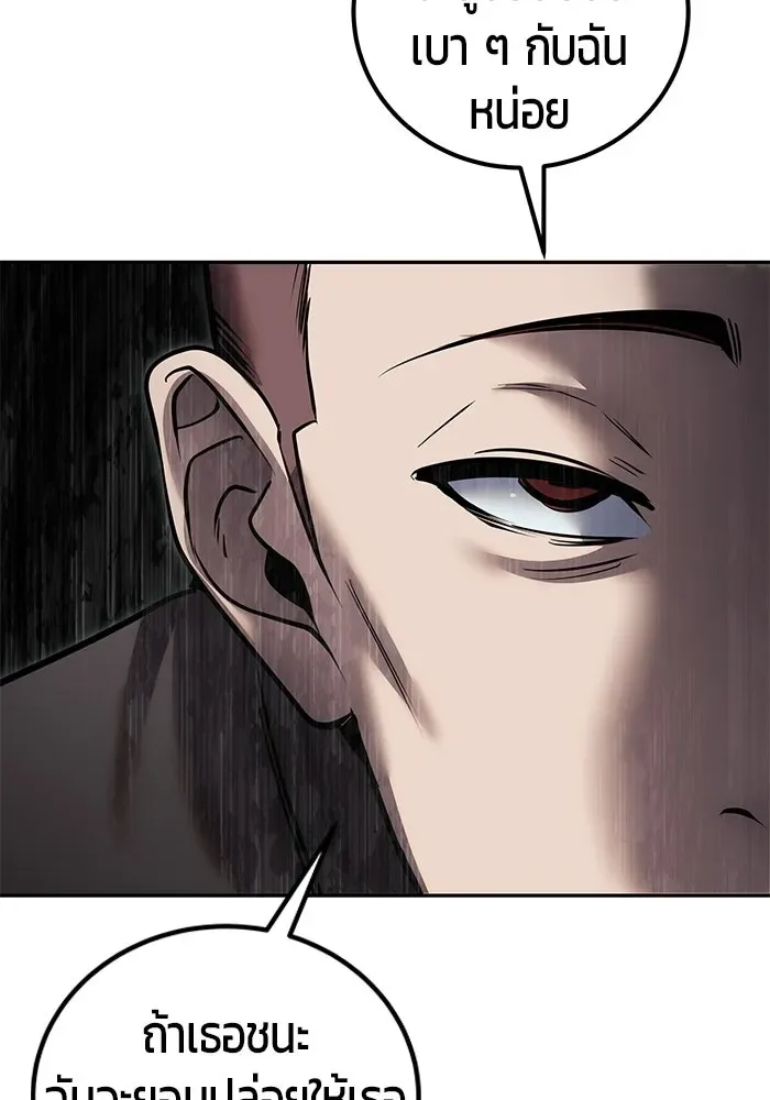 Secretly More Powerful Than the Hero แกร่งเกินผู้กล้า แต่ซ่าไม่ได้ ตอนที่ 119 หน้า 103