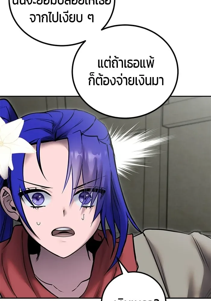 Secretly More Powerful Than the Hero แกร่งเกินผู้กล้า แต่ซ่าไม่ได้ ตอนที่ 119 หน้า 104