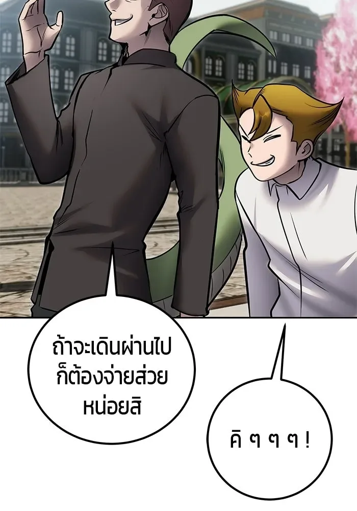 Secretly More Powerful Than the Hero แกร่งเกินผู้กล้า แต่ซ่าไม่ได้ ตอนที่ 119 หน้า 106