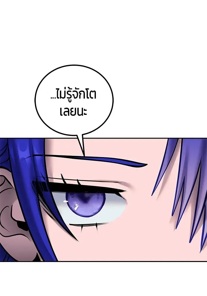 Secretly More Powerful Than the Hero แกร่งเกินผู้กล้า แต่ซ่าไม่ได้ ตอนที่ 119 หน้า 107