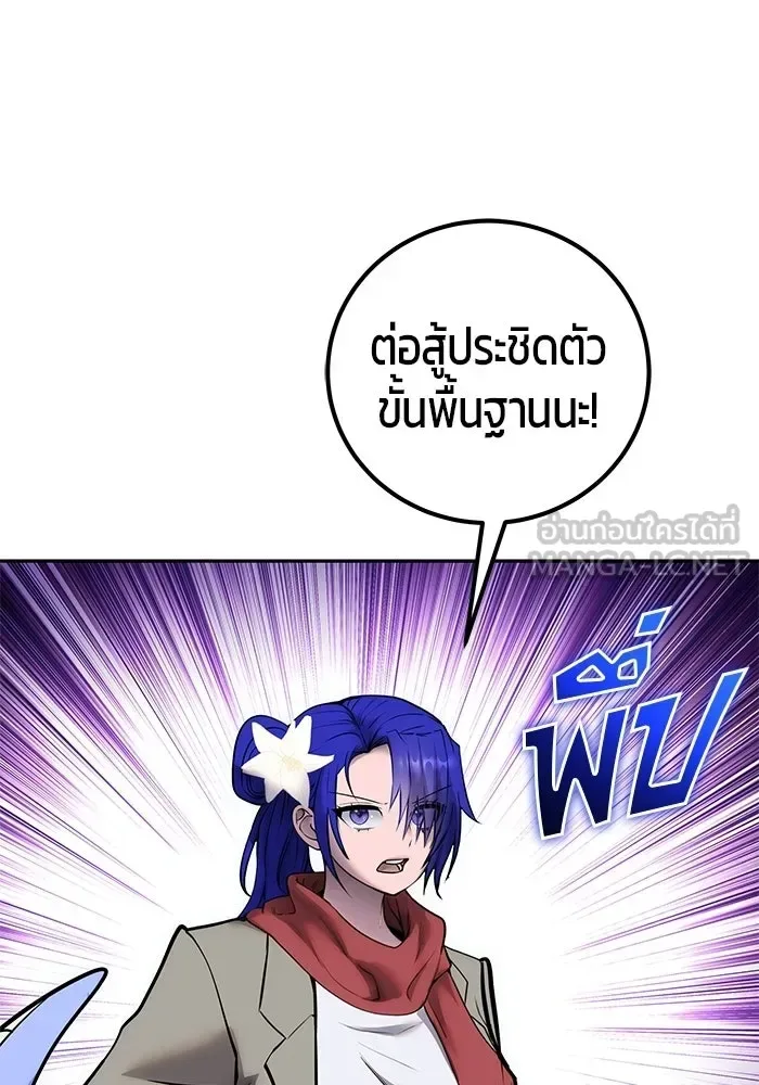 Secretly More Powerful Than the Hero แกร่งเกินผู้กล้า แต่ซ่าไม่ได้ ตอนที่ 119 หน้า 108