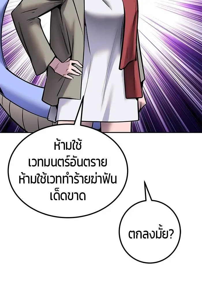 Secretly More Powerful Than the Hero แกร่งเกินผู้กล้า แต่ซ่าไม่ได้ ตอนที่ 119 หน้า 109