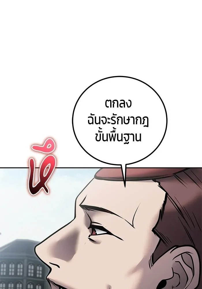 Secretly More Powerful Than the Hero แกร่งเกินผู้กล้า แต่ซ่าไม่ได้ ตอนที่ 119 หน้า 110