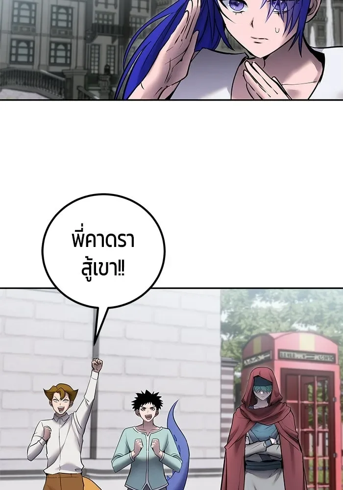 Secretly More Powerful Than the Hero แกร่งเกินผู้กล้า แต่ซ่าไม่ได้ ตอนที่ 119 หน้า 115