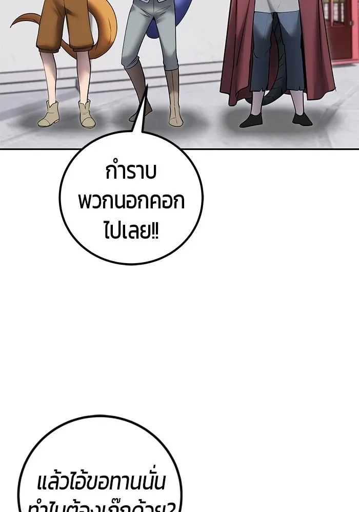 Secretly More Powerful Than the Hero แกร่งเกินผู้กล้า แต่ซ่าไม่ได้ ตอนที่ 119 หน้า 116