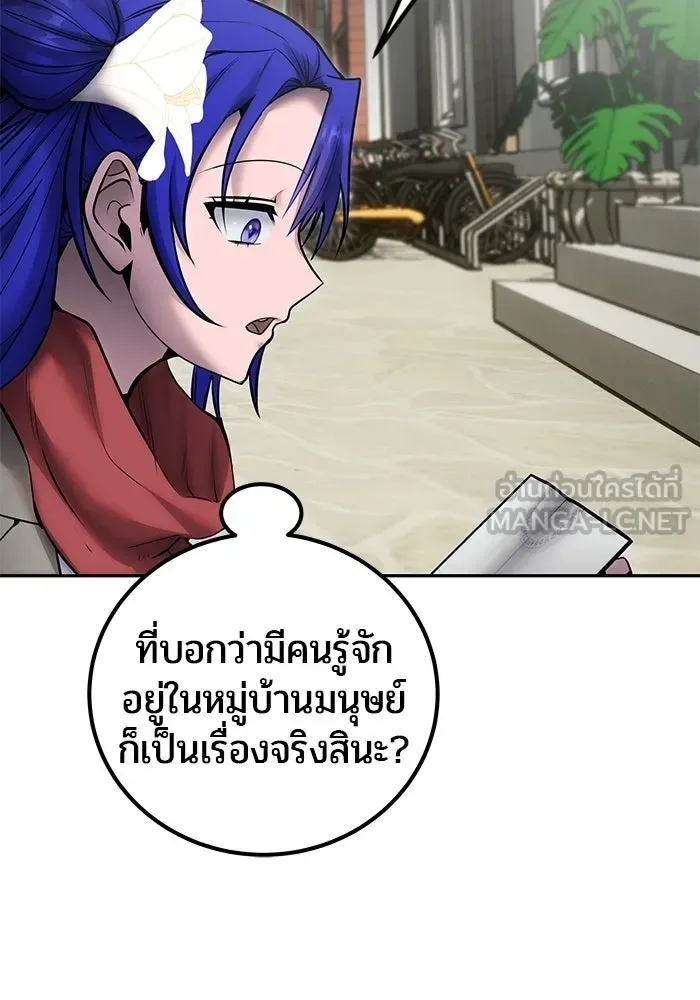 Secretly More Powerful Than the Hero แกร่งเกินผู้กล้า แต่ซ่าไม่ได้ ตอนที่ 119 หน้า 12