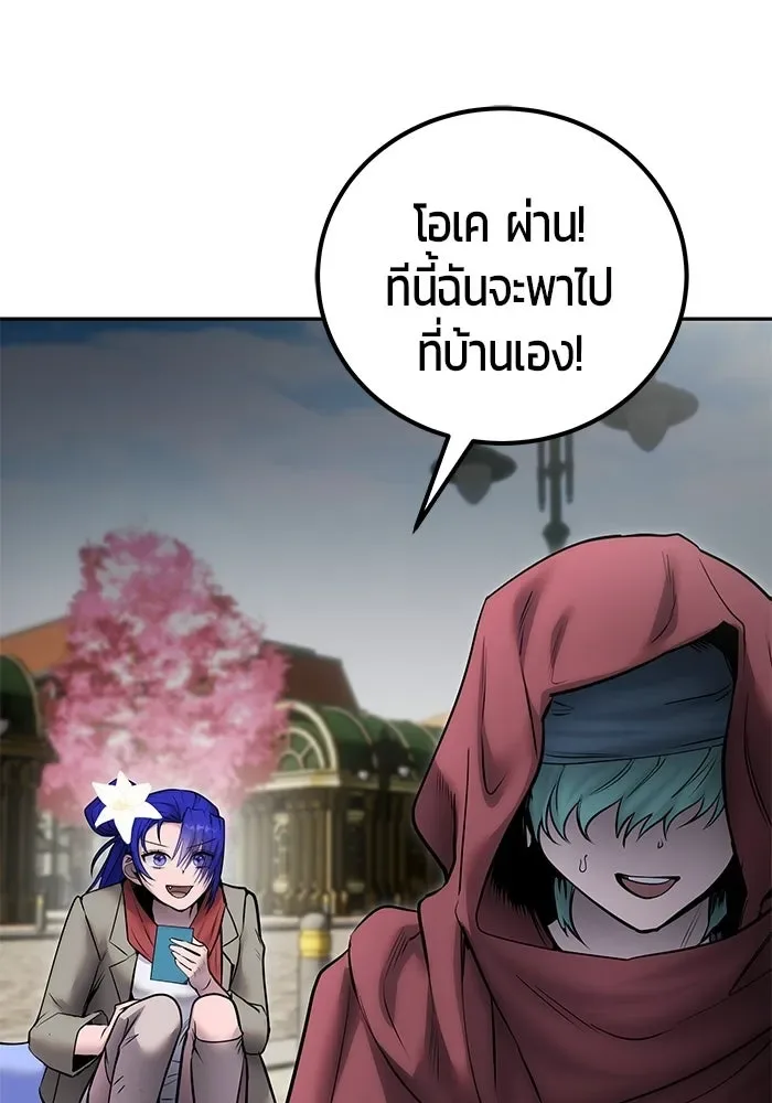 Secretly More Powerful Than the Hero แกร่งเกินผู้กล้า แต่ซ่าไม่ได้ ตอนที่ 119 หน้า 13