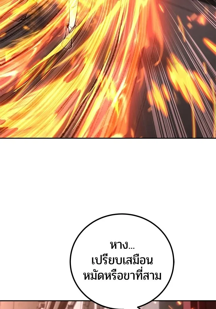 Secretly More Powerful Than the Hero แกร่งเกินผู้กล้า แต่ซ่าไม่ได้ ตอนที่ 119 หน้า 130