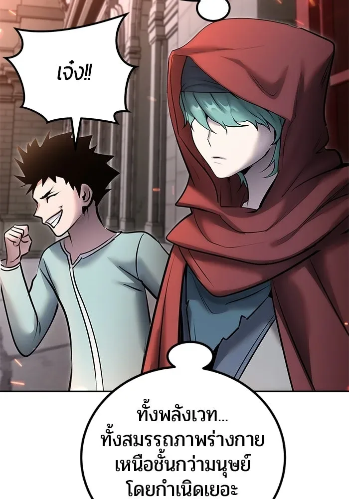 Secretly More Powerful Than the Hero แกร่งเกินผู้กล้า แต่ซ่าไม่ได้ ตอนที่ 119 หน้า 131