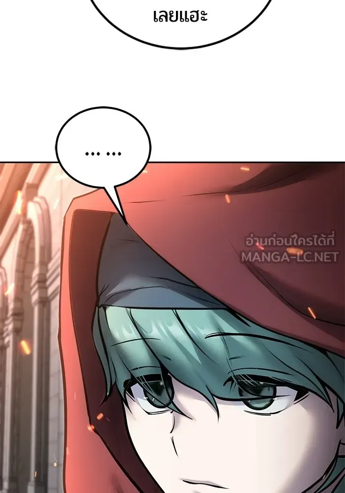 Secretly More Powerful Than the Hero แกร่งเกินผู้กล้า แต่ซ่าไม่ได้ ตอนที่ 119 หน้า 132