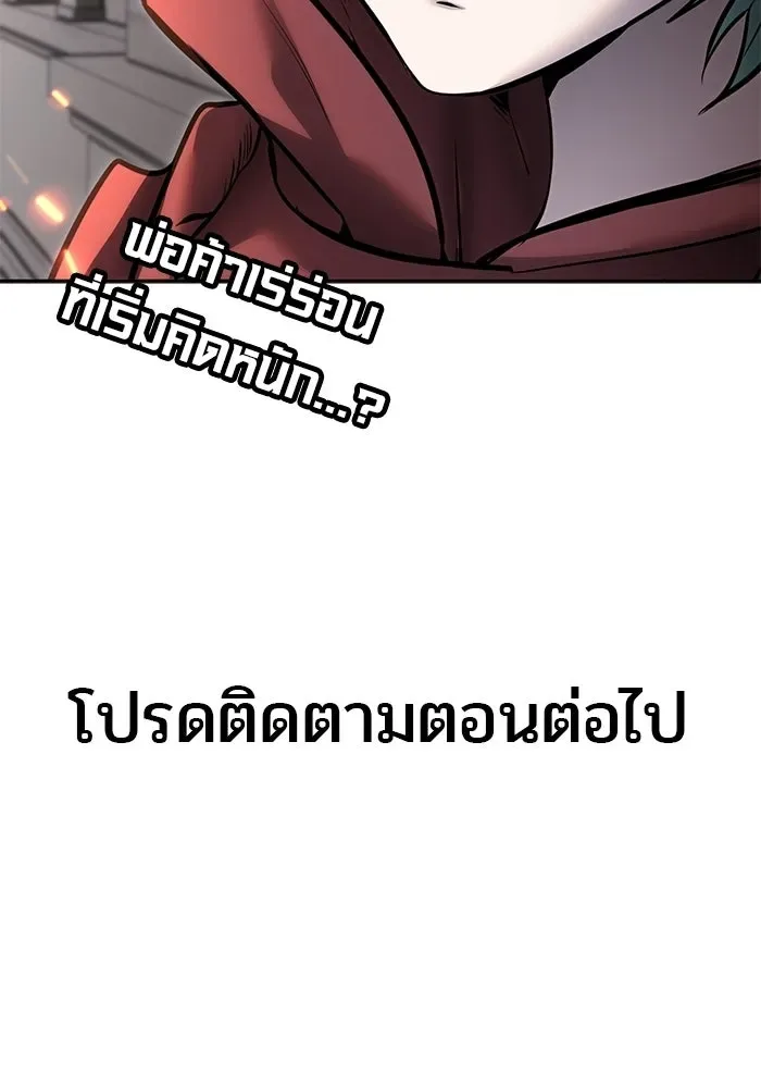 Secretly More Powerful Than the Hero แกร่งเกินผู้กล้า แต่ซ่าไม่ได้ ตอนที่ 119 หน้า 133
