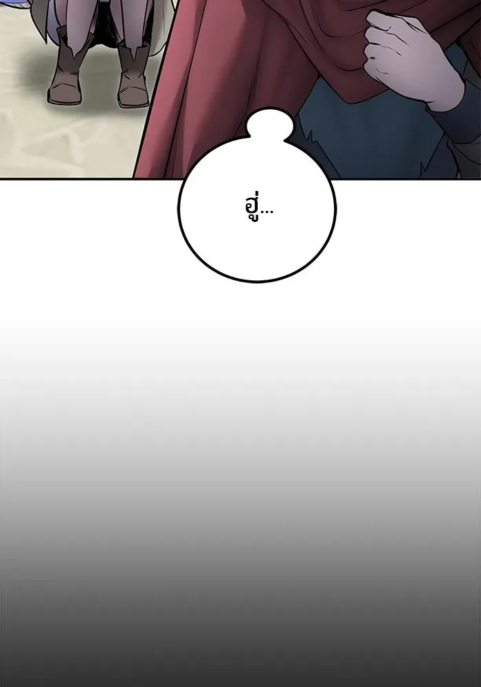 Secretly More Powerful Than the Hero แกร่งเกินผู้กล้า แต่ซ่าไม่ได้ ตอนที่ 119 หน้า 14