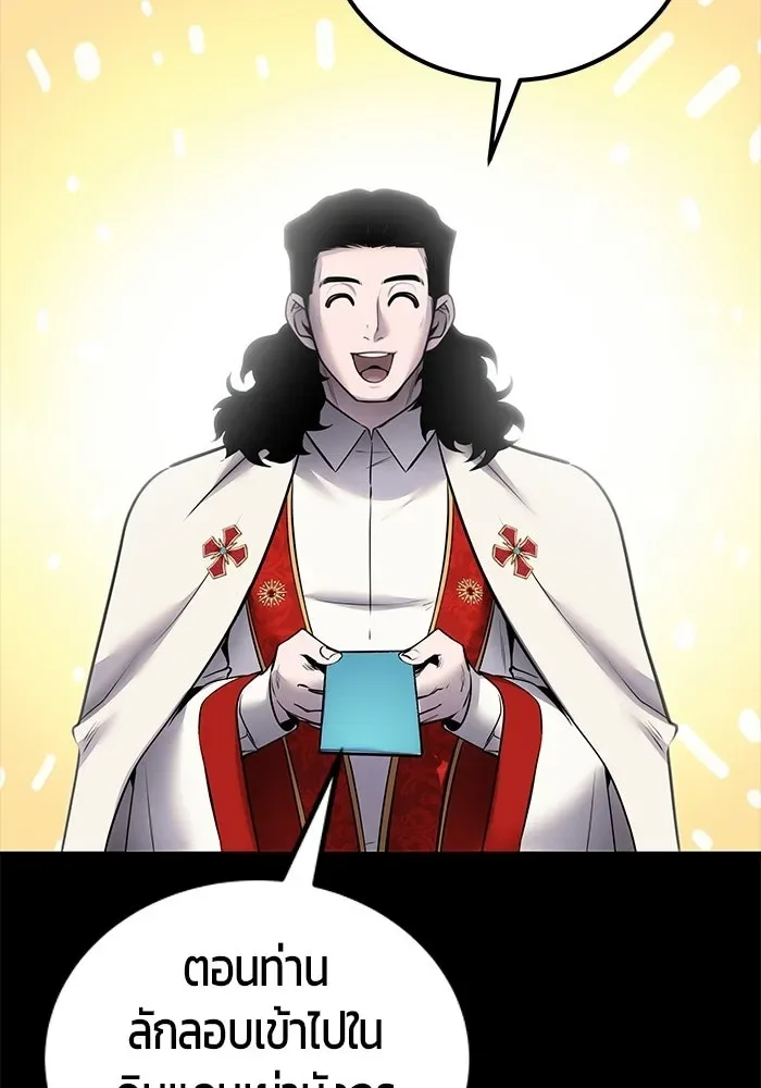 Secretly More Powerful Than the Hero แกร่งเกินผู้กล้า แต่ซ่าไม่ได้ ตอนที่ 119 หน้า 16