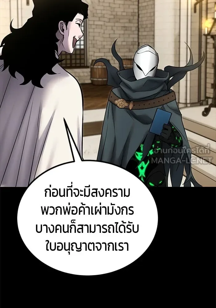 Secretly More Powerful Than the Hero แกร่งเกินผู้กล้า แต่ซ่าไม่ได้ ตอนที่ 119 หน้า 18