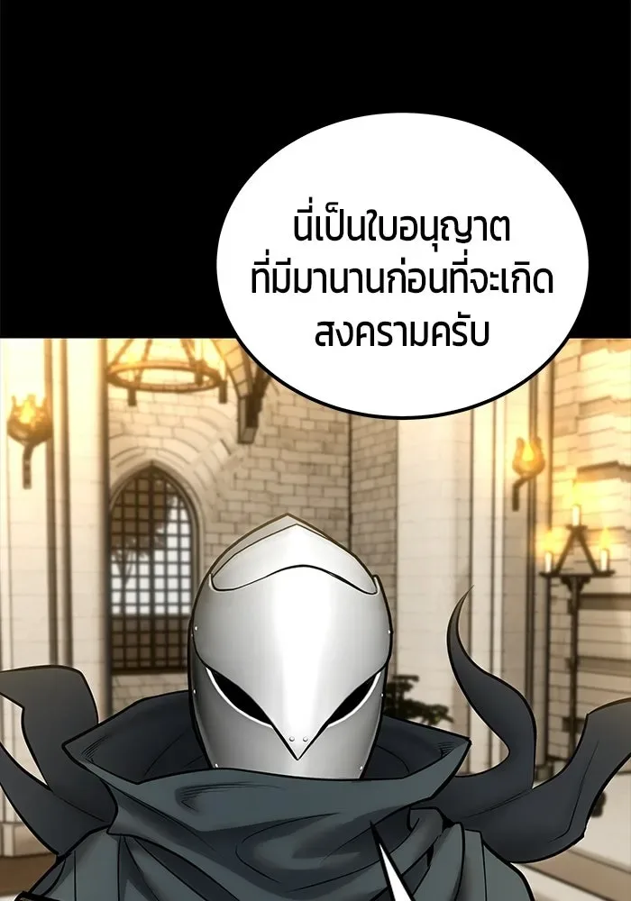 Secretly More Powerful Than the Hero แกร่งเกินผู้กล้า แต่ซ่าไม่ได้ ตอนที่ 119 หน้า 19