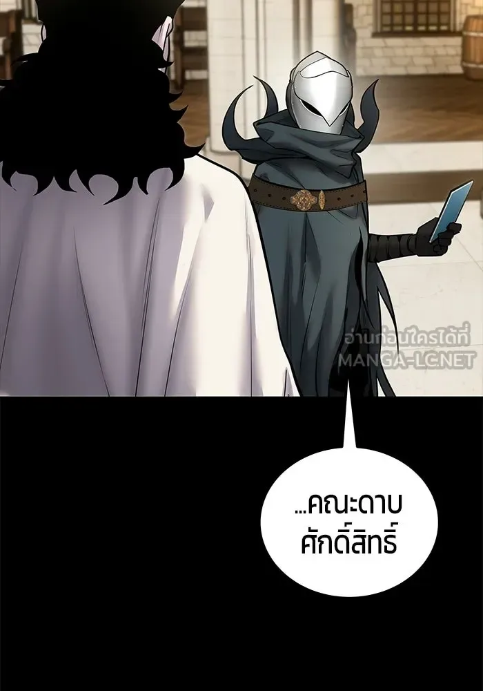 Secretly More Powerful Than the Hero แกร่งเกินผู้กล้า แต่ซ่าไม่ได้ ตอนที่ 119 หน้า 21