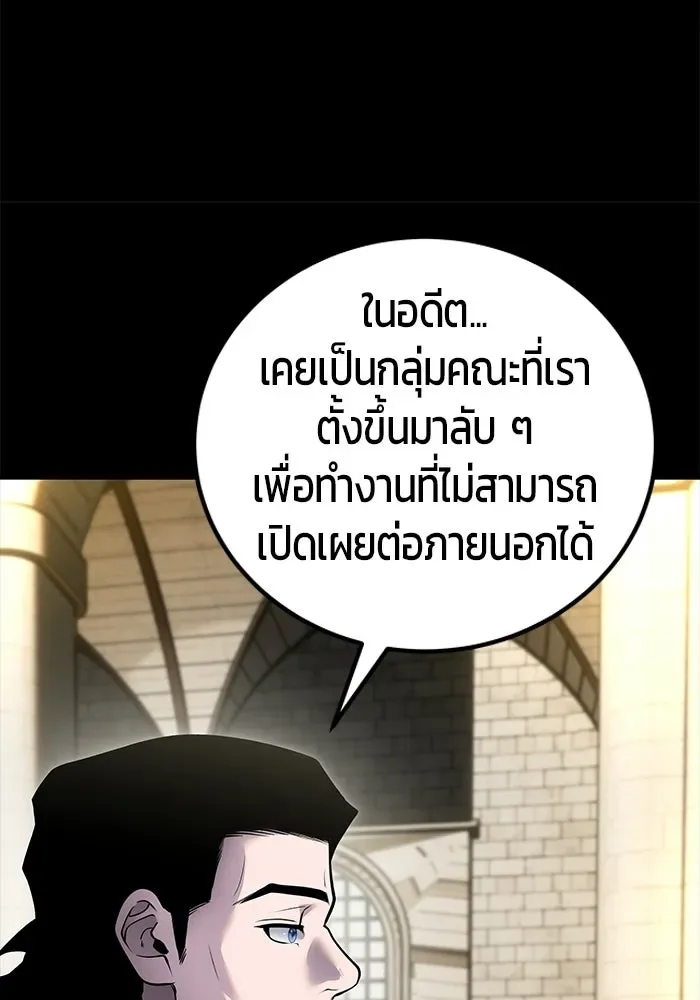 Secretly More Powerful Than the Hero แกร่งเกินผู้กล้า แต่ซ่าไม่ได้ ตอนที่ 119 หน้า 22