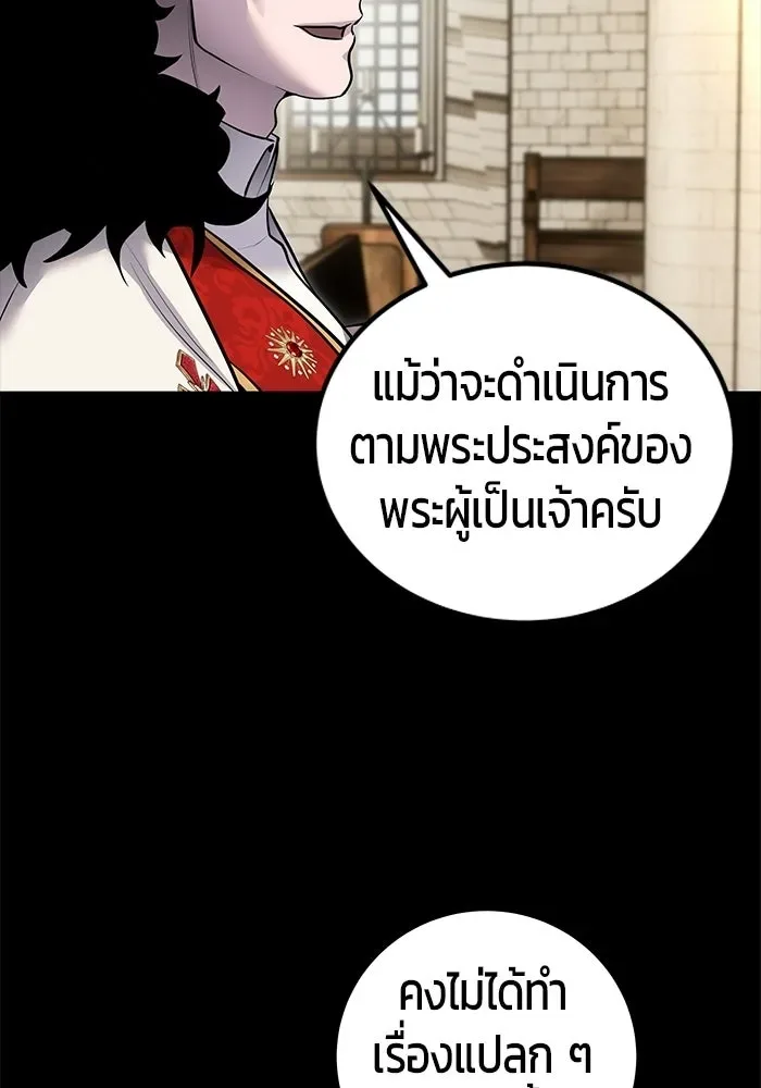Secretly More Powerful Than the Hero แกร่งเกินผู้กล้า แต่ซ่าไม่ได้ ตอนที่ 119 หน้า 23