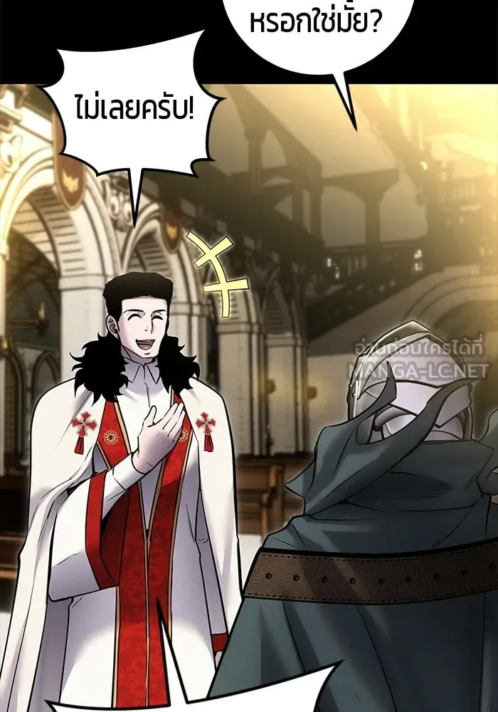Secretly More Powerful Than the Hero แกร่งเกินผู้กล้า แต่ซ่าไม่ได้ ตอนที่ 119 หน้า 24