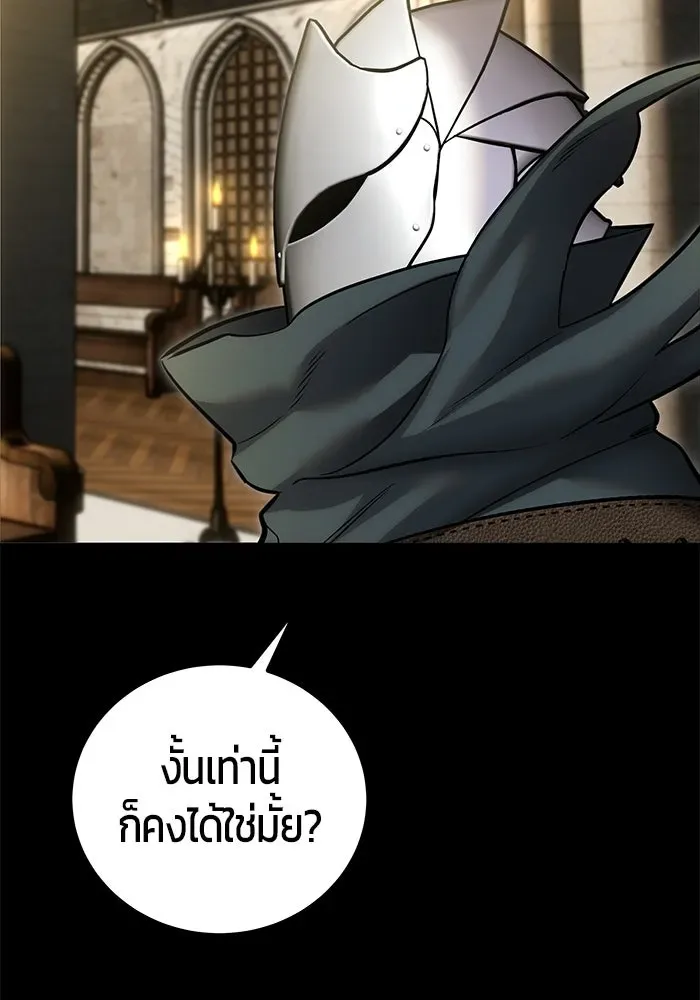 Secretly More Powerful Than the Hero แกร่งเกินผู้กล้า แต่ซ่าไม่ได้ ตอนที่ 119 หน้า 26