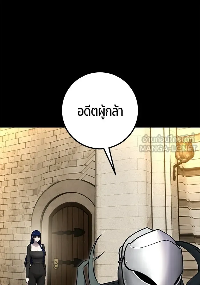 Secretly More Powerful Than the Hero แกร่งเกินผู้กล้า แต่ซ่าไม่ได้ ตอนที่ 119 หน้า 27