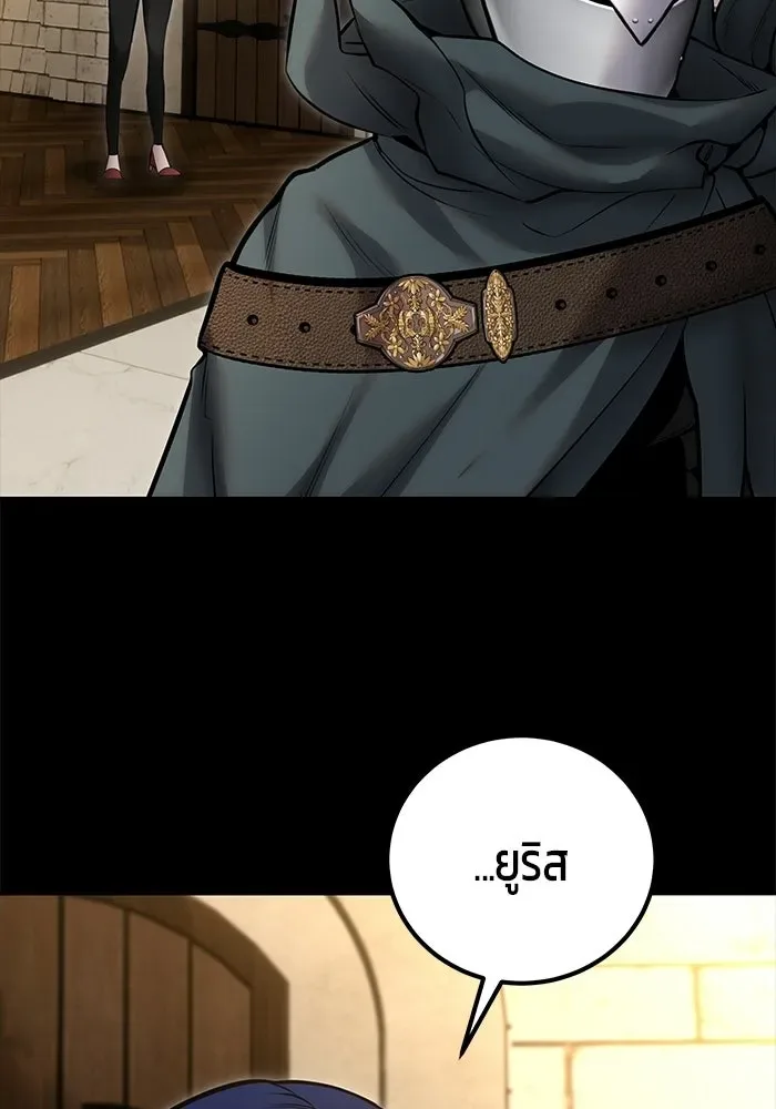 Secretly More Powerful Than the Hero แกร่งเกินผู้กล้า แต่ซ่าไม่ได้ ตอนที่ 119 หน้า 28