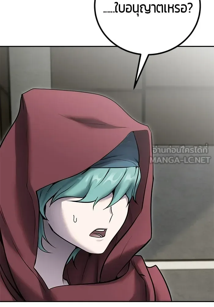Secretly More Powerful Than the Hero แกร่งเกินผู้กล้า แต่ซ่าไม่ได้ ตอนที่ 119 หน้า 3