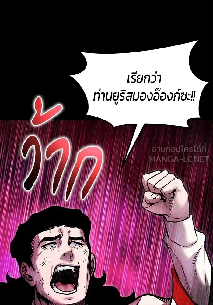 Secretly More Powerful Than the Hero แกร่งเกินผู้กล้า แต่ซ่าไม่ได้ ตอนที่ 119 หน้า 30